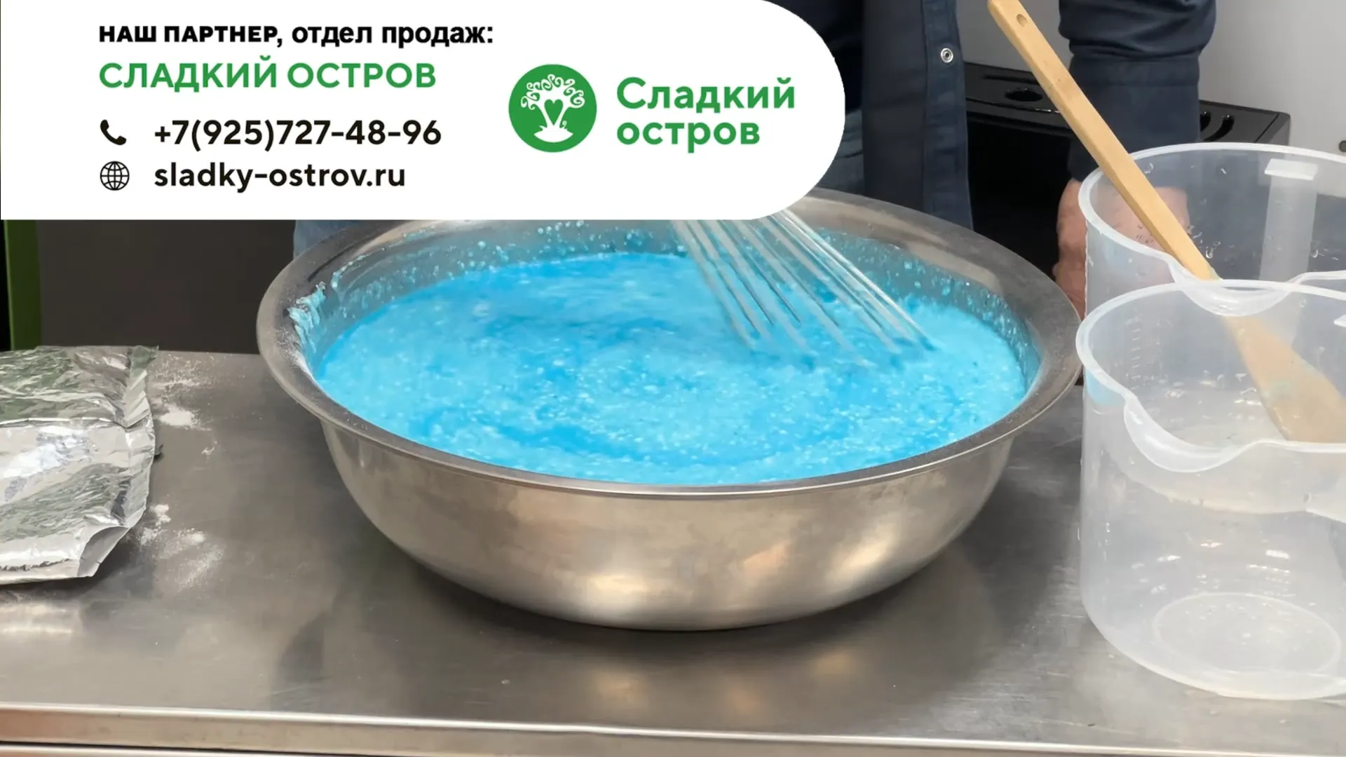 Замешиваем (размешиваем, разводим) смесь для мороженого